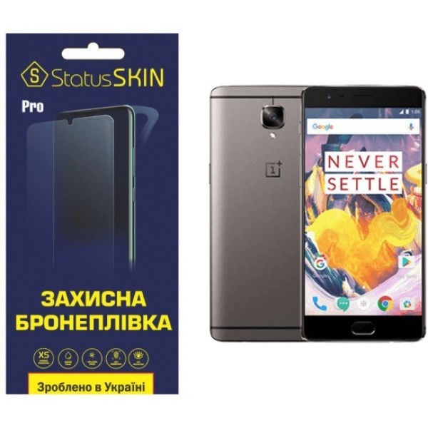 Поліуретанова плівка StatusSKIN Pro для OnePlus 3T Глянцева (Код товару:24545) Харьков - изображение 1