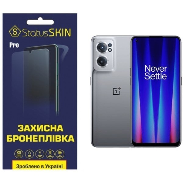 Поліуретанова плівка StatusSKIN Pro для OnePlus Nord CE 2 5G Глянцева (Код товару:24591) Харьков - изображение 1