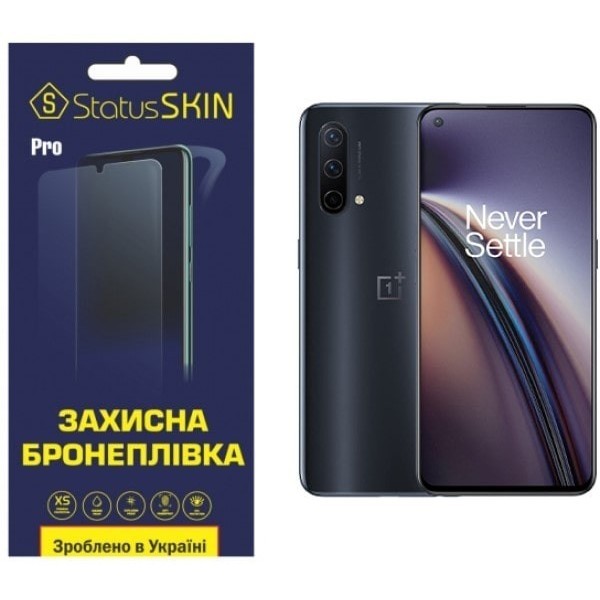 Поліуретанова плівка StatusSKIN Pro для OnePlus Nord CE 5G Глянцева (Код товару:24595) Харьков - изображение 1