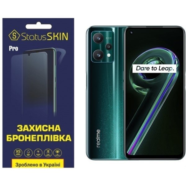 Поліуретанова плівка StatusSKIN Pro для Realme 9 5G/9 Pro Матова (Код товару:23204) Харьков - изображение 1