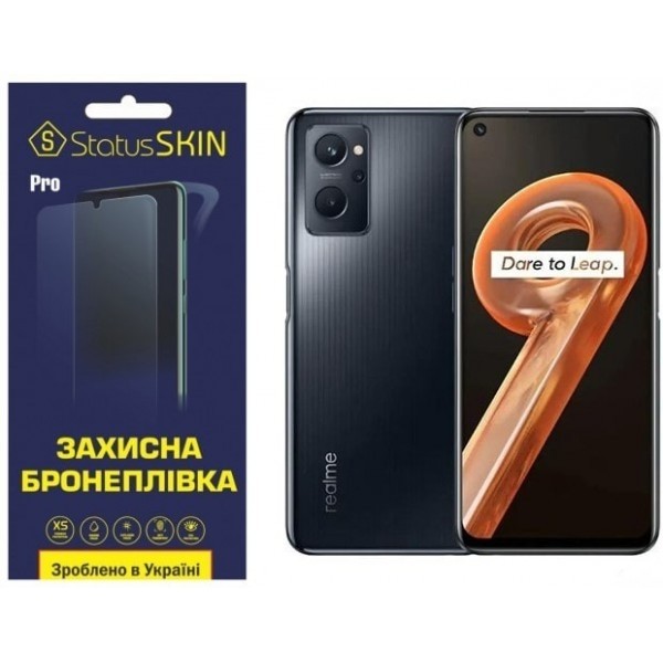 Поліуретанова плівка StatusSKIN Pro для Realme 9i Глянцева (Код товару:23250) Харьков - изображение 1