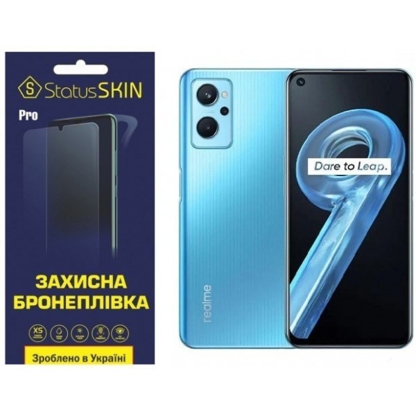 Поліуретанова плівка StatusSKIN Pro для Realme 9i Матова (Код товару:23251) Харьков - изображение 1