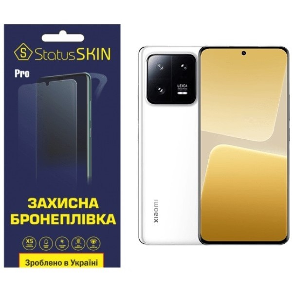 Поліуретанова плівка StatusSKIN Pro на екран Xiaomi 13 Pro Глянцева (Код товару:24846) Харьков - изображение 1