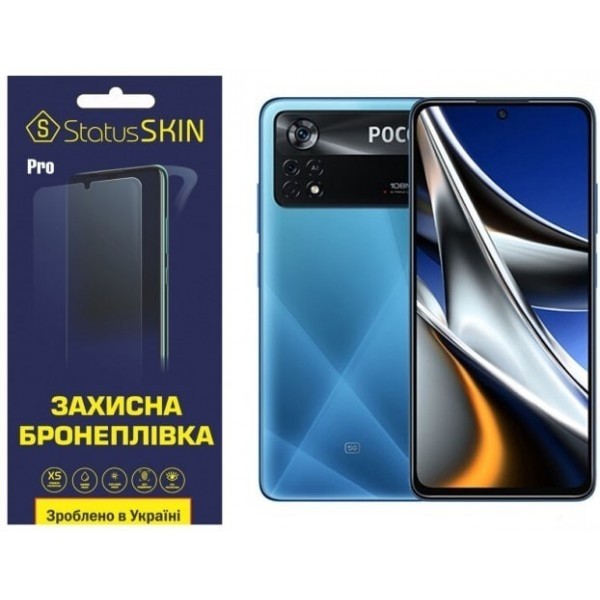 Поліуретанова плівка StatusSKIN Base на корпус Xiaomi Poco X4 Pro 5G Глянцева (Код товару:23188) Харьков - изображение 1