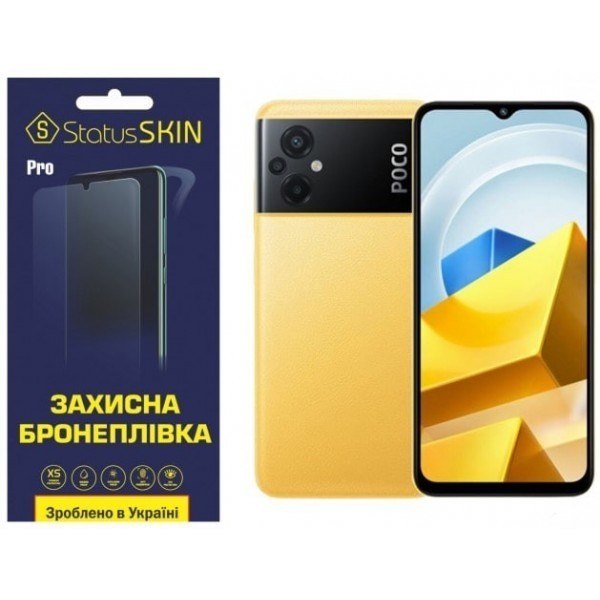 Поліуретанова плівка StatusSKIN Pro для Xiaomi Redmi 10 5G/Note 11R/Poco M4 5G/M5 Матова (Код товару Харьков - изображение 1