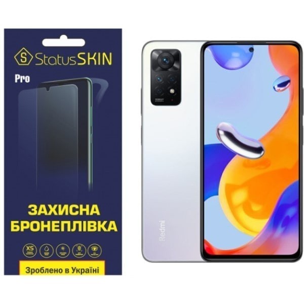 Поліуретанова плівка StatusSKIN Pro для Xiaomi Redmi Note 10 Pro/11s 5G/11 Pro/11 Pro 5G/11E Pro/Poc Харьков - изображение 1