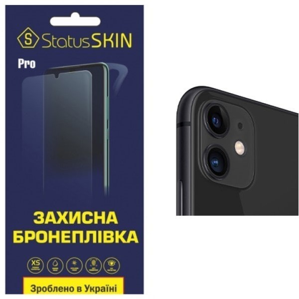 Поліуретанова плівка StatusSKIN Pro для камери iPhone 11 Глянцева (Код товару:24404) Харьков - изображение 1