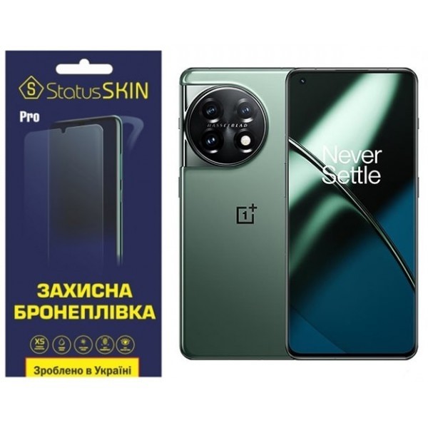 Поліуретанова плівка StatusSKIN Pro на екран OnePlus 11 Глянцева (Код товару:25429) Харьков - изображение 1