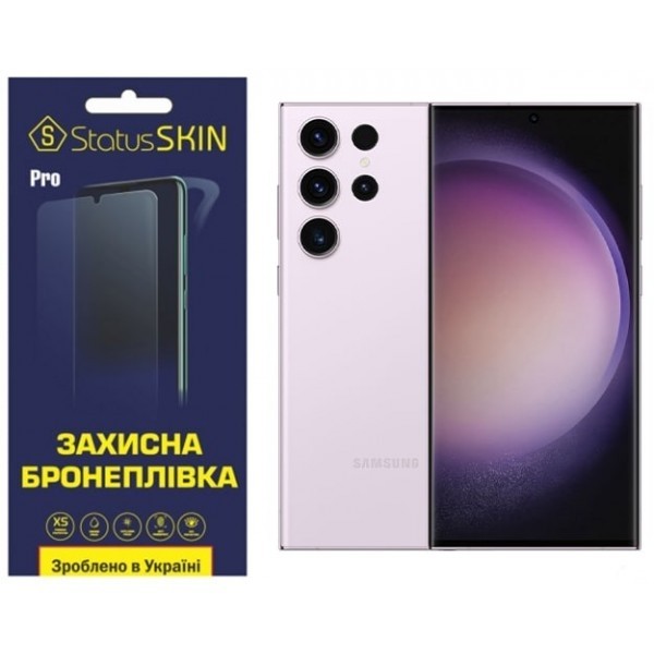 Поліуретанова плівка StatusSKIN Pro на екран Samsung S23 Ultra S918 Глянцева (Код товару:26436) Харьков - изображение 1