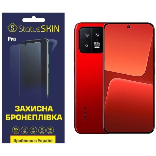 Поліуретанова плівка StatusSKIN Pro на екран Xiaomi 13 Глянцева (Код товару:24844) Харьков - изображение 1