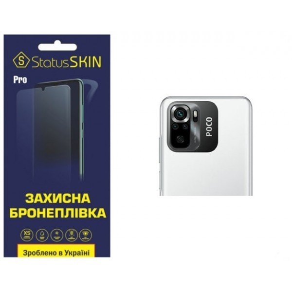 Поліуретанова плівка StatusSKIN Pro на камеру Xiaomi Redmi Note 10/10s/Poco M5s Глянцева (Код товару Харьков - изображение 1