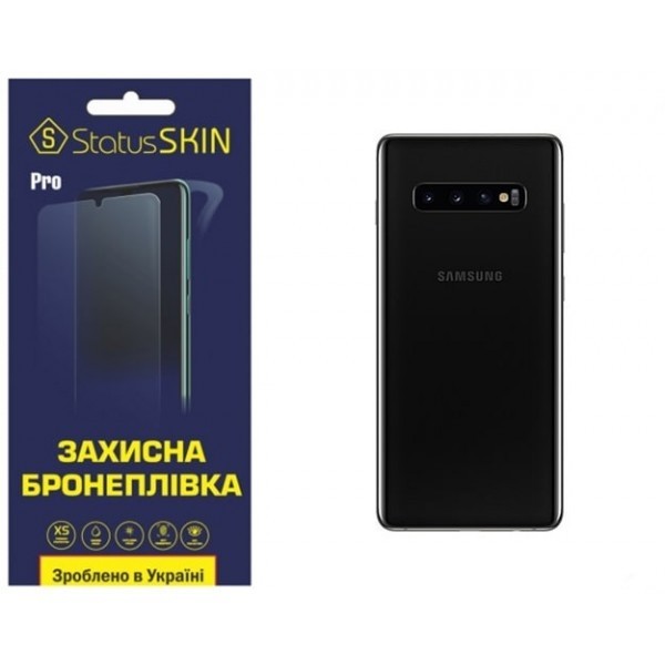 Поліуретанова плівка StatusSKIN Pro на корпус Samsung S10 Plus G975 Глянцева (Код товару:26078) Харьков - изображение 1