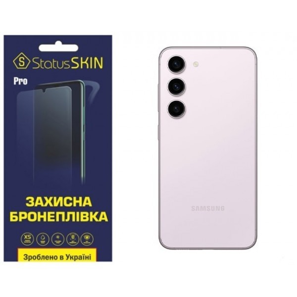Поліуретанова плівка StatusSKIN Pro на корпус Samsung S23 S911 Глянцева (Код товару:26363) Харьков - изображение 1