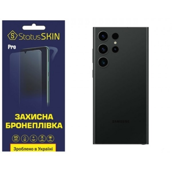 Поліуретанова плівка StatusSKIN Pro на корпус Samsung S23 Ultra S918 Матова (Код товару:26439) Харьков - изображение 1