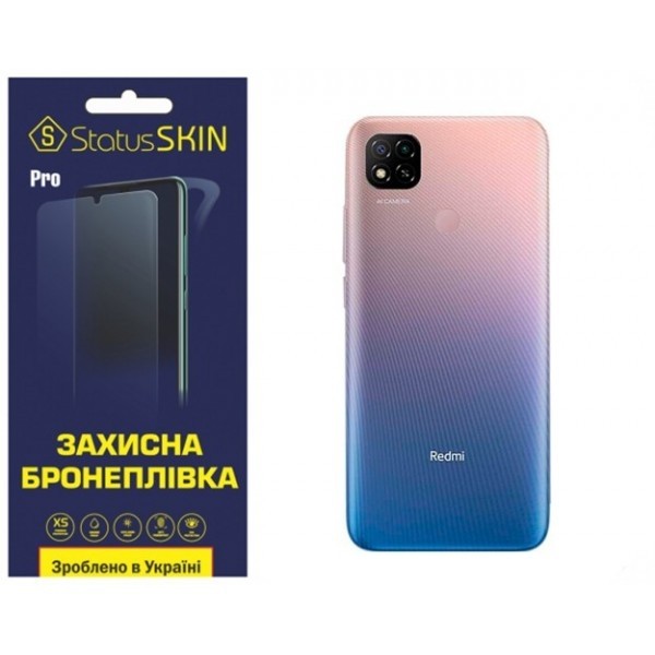 Поліуретанова плівка StatusSKIN Pro на корпус Xiaomi Redmi 9C Глянцева (Код товару:26270) Харьков - изображение 1