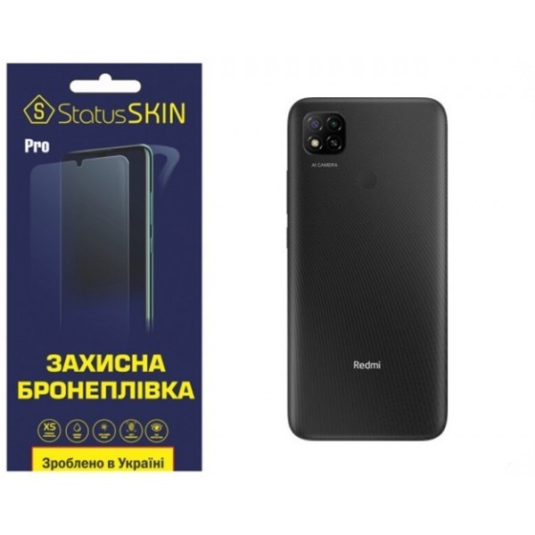 Поліуретанова плівка StatusSKIN Pro на корпус Xiaomi Redmi 9C Матова (Код товару:26272) Харьков - изображение 1