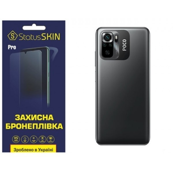 Поліуретанова плівка StatusSKIN Pro на корпус Xiaomi Redmi Note 10/10s/Poco M5s Матова (Код товару:2 Харьков - изображение 1