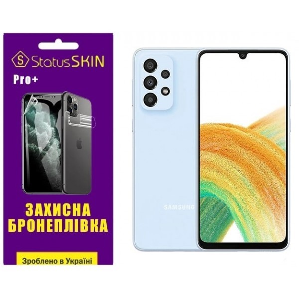 Поліуретанова плівка StatusSKIN Pro+ на екран Samsung A33 A336 Глянцева (Код товару:26525) Харьков - изображение 1