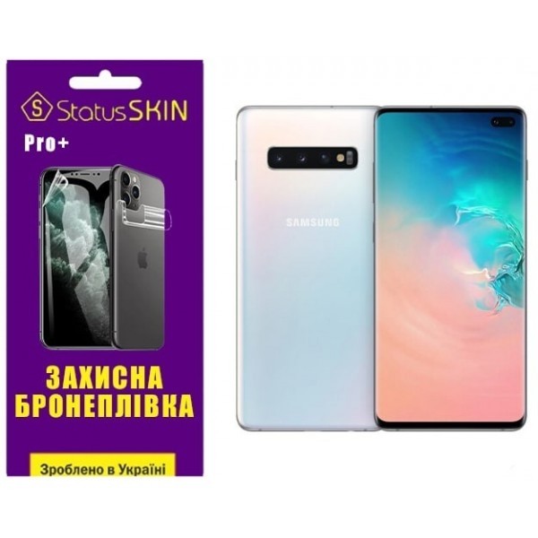 Поліуретанова плівка StatusSKIN Pro+ на екран Samsung S10 Plus G975 Глянцева (Код товару:26080) Харьков - изображение 1