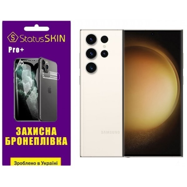 Поліуретанова плівка StatusSKIN Pro+ на екран Samsung S23 Ultra S918 Матова (Код товару:26441) Харьков - изображение 1