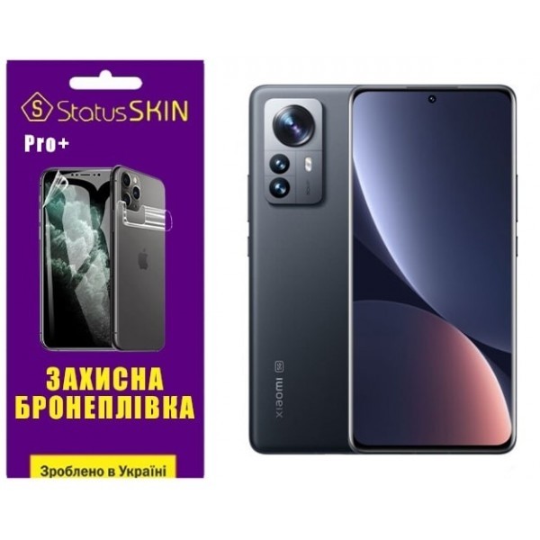 Поліуретанова плівка StatusSKIN Pro+ на екран Xiaomi 12 Pro/12S Pro Матова (Код товару:25864) Харьков - изображение 1