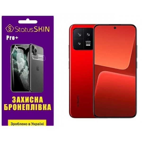 Поліуретанова плівка StatusSKIN Pro+ на екран Xiaomi 13 Глянцева (Код товару:26686) Харьков - изображение 1