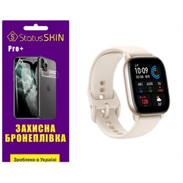 Поліуретанова плівка StatusSKIN Pro+ на екран Xiaomi Amazfit GTS 4 mini Матова (Код товару:25898) Харьков - изображение 1