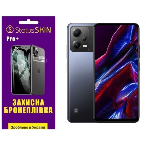 Поліуретанова плівка StatusSKIN Pro+ на екран Xiaomi Redmi Note 12 5G/Poco X5 5G Матова (Код товару: Харьков - изображение 1