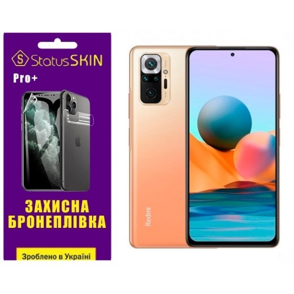 Поліуретанова плівка StatusSKIN Pro+ на екран Xiaomi Redmi Note 10 Pro Глянцева (Код товару:26596) Харьков - изображение 1