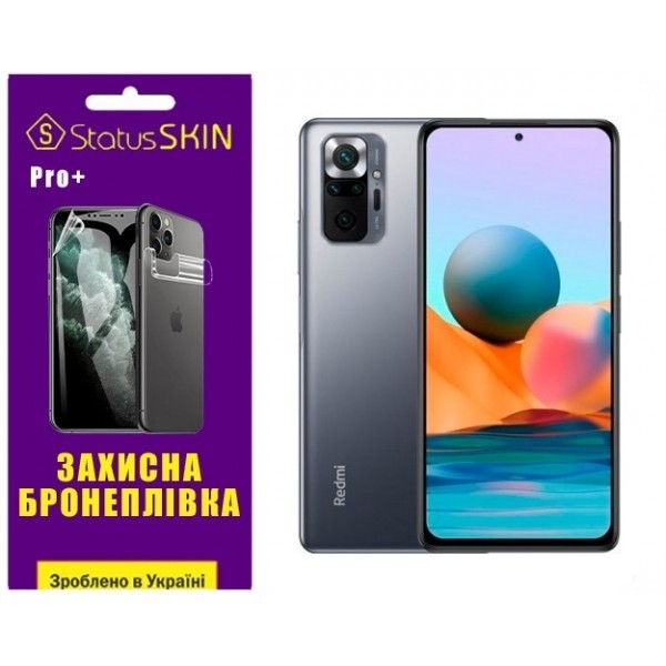 Поліуретанова плівка StatusSKIN Pro+ на екран Xiaomi Redmi Note 10 Pro Матова (Код товару:26599) Харьков - изображение 1