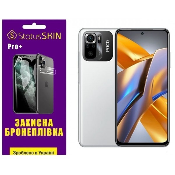 Поліуретанова плівка StatusSKIN Pro+ на екран Xiaomi Redmi Note 10/10s/Poco M5s Матова (Код товару:2 Харьков - изображение 1