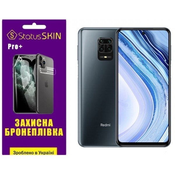 Поліуретанова плівка StatusSKIN Pro+ на екран Xiaomi Redmi Note 9S/9 Pro/9 Pro Max Матова (Код товар Харьков - изображение 1