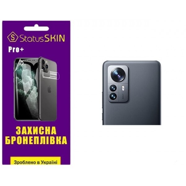 Поліуретанова плівка StatusSKIN Pro+ на камеру Xiaomi 12 Pro/12S Pro Глянцева (Код товару:25566) Харьков - изображение 1