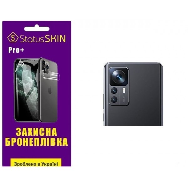 Поліуретанова плівка StatusSKIN Pro+ на камеру Xiaomi 12T/12T Pro/Redmi K50 Ultra Глянцева (Код това Харьков - изображение 1