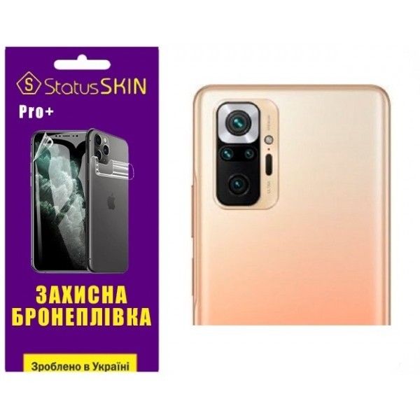 Поліуретанова плівка StatusSKIN Pro+ на камеру Xiaomi Redmi Note 10 Pro Глянцева (Код товару:26598) Харьков - изображение 1