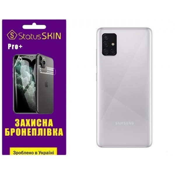 Поліуретанова плівка StatusSKIN Pro+ на корпус Samsung A51 A515 Глянцева (Код товару:26177) Харьков - изображение 1