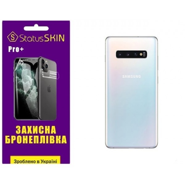 Поліуретанова плівка StatusSKIN Pro+ на корпус Samsung S10 Plus G975 Глянцева (Код товару:26084) Харьков - изображение 1