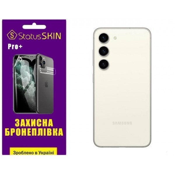 Поліуретанова плівка StatusSKIN Pro+ на корпус Samsung S23 S911 Матова (Код товару:26407) Харьков - изображение 1