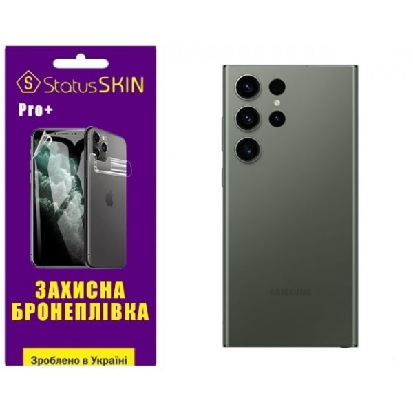 Поліуретанова плівка StatusSKIN Pro+ на корпус Samsung S23 Ultra S918 Глянцева (Код товару:26442) Харьков - изображение 1