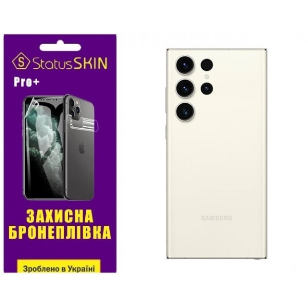 Поліуретанова плівка StatusSKIN Pro+ на корпус Samsung S23 Ultra S918 Матова (Код товару:26443) Харьков - изображение 1
