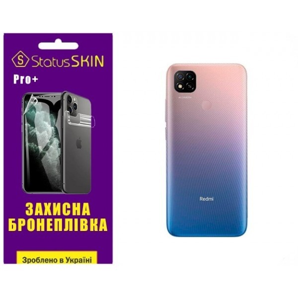 Поліуретанова плівка StatusSKIN Pro+ на корпус Xiaomi Redmi 9C Глянцева (Код товару:26274) Харьков - изображение 1