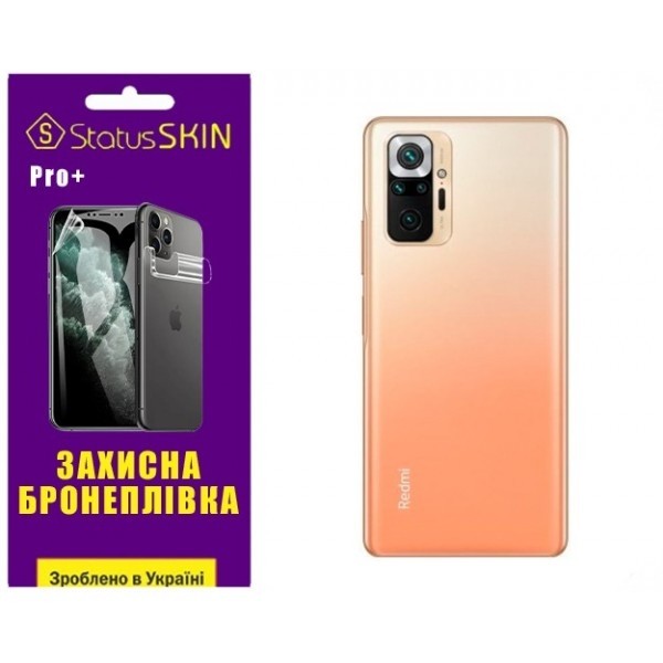 Поліуретанова плівка StatusSKIN Pro+ на корпус Xiaomi Redmi Note 10 Pro Глянцева (Код товару:26597) Харьков - изображение 1