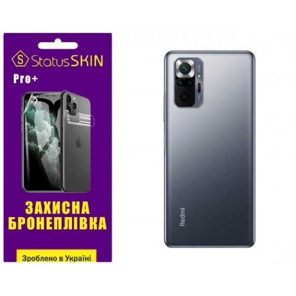 Поліуретанова плівка StatusSKIN Pro+ на корпус Xiaomi Redmi Note 10 Pro Матова (Код товару:26600) Харьков - изображение 1