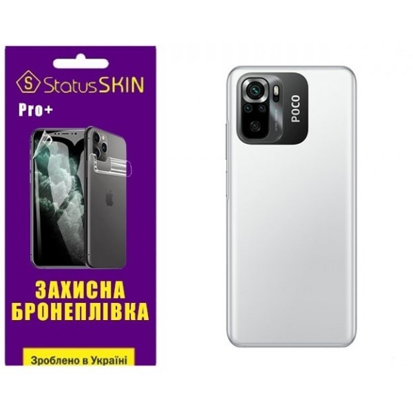 Поліуретанова плівка StatusSKIN Pro+ на корпус Xiaomi Redmi Note 10/10s/Poco M5s Матова (Код товару: Харьков - изображение 1