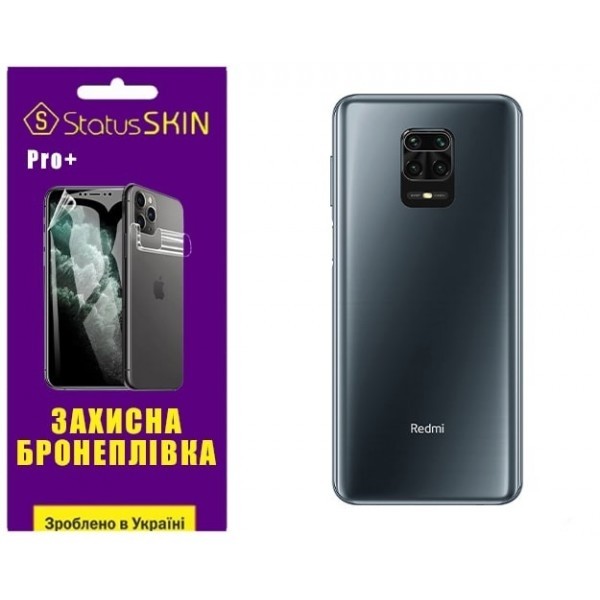 Поліуретанова плівка StatusSKIN Pro+ на корпус Xiaomi Redmi Note 9S/9 Pro/9 Pro Max Матова (Код това Харьков - изображение 1