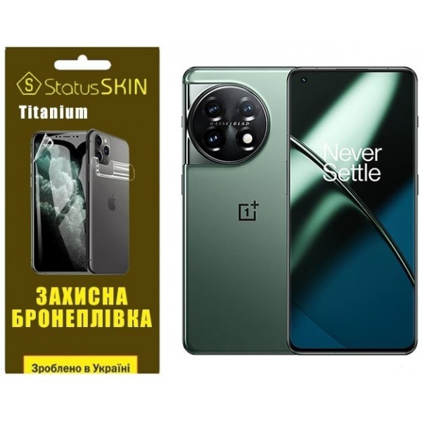 Поліуретанова плівка StatusSKIN Titanium на екран OnePlus 11 Глянцева (Код товару:25432) Харьков - изображение 1