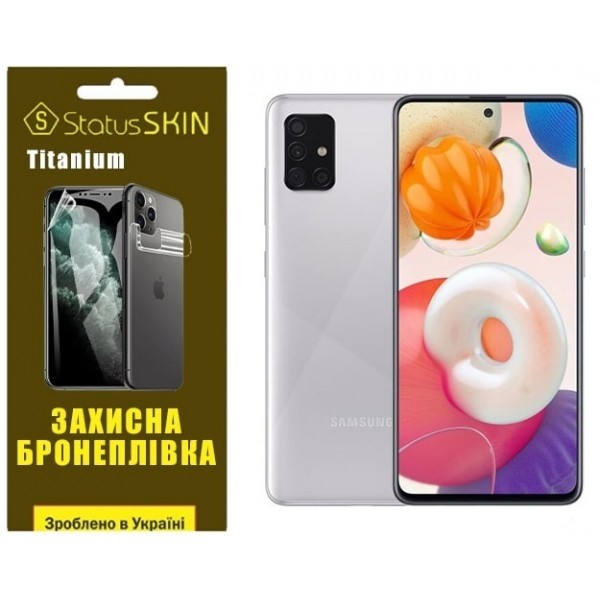 Поліуретанова плівка StatusSKIN Titanium на екран Samsung A51 A515 Глянцева (Код товару:26183) Харьков - изображение 1