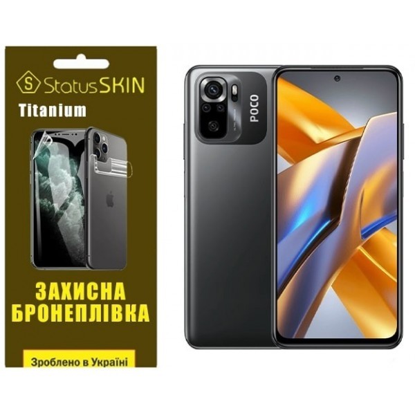 Поліуретанова плівка StatusSKIN Titanium на екран Xiaomi Redmi Note 10/10s/Poco M5s Глянцева (Код то Харьков - изображение 1