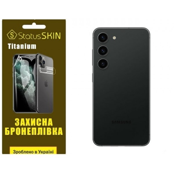 Поліуретанова плівка StatusSKIN Titanium на корпус Samsung S23 S911 Глянцева (Код товару:26411) Харьков - изображение 1