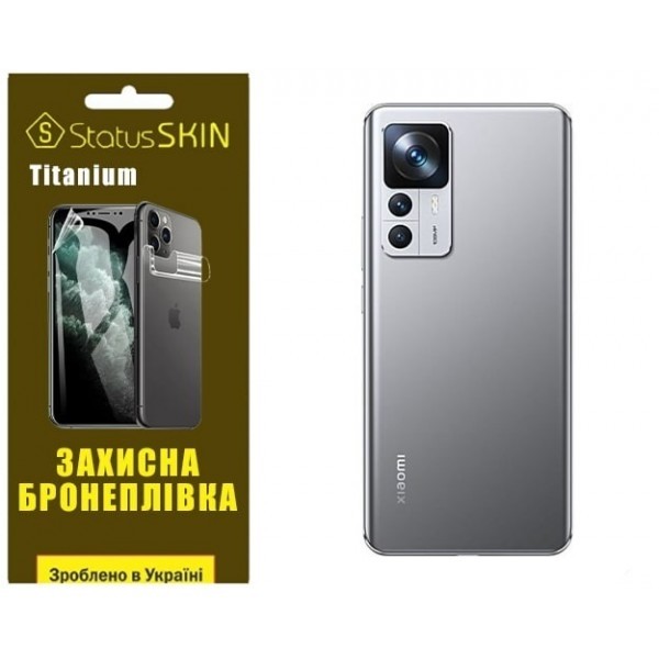 Поліуретанова плівка StatusSKIN Titanium на корпус Xiaomi 12T/12T Pro/Redmi K50 Ultra Глянцева (Код  Харьков - изображение 1